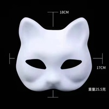 猫面面具生产厂家直接供货 DIY白色狐狸猫头纸面具配绳子纸浆模塑