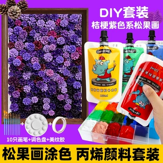 松果画丙烯画肌理画手绘DIY丙烯颜料120毫升加大容量套装材料包