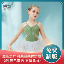 兒童舞蹈服女孩春夏吊帶形體服跳操服套裝女童少兒舞蹈服芭蕾舞服