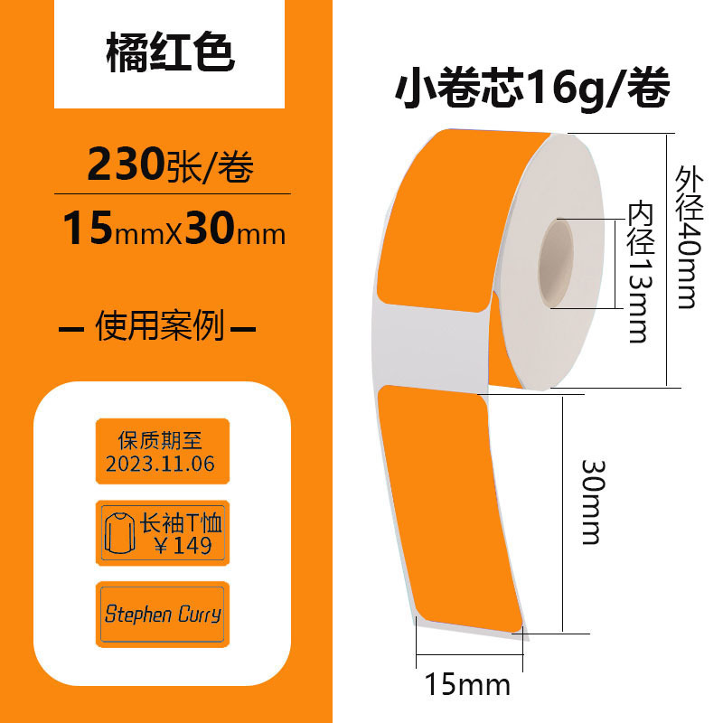 오렌지 [15*30*230] 가 찢어지지 않습니다