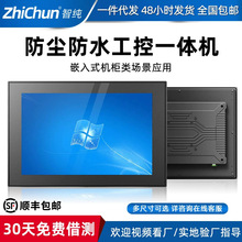 15.6���Ƕ�����|����һ�w�C���m��ˮ�C����׿���Iƽ����Xһ�w�C