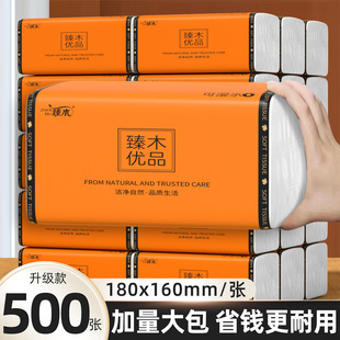 [Increase Thickening] 500 Wood Pulp Paper Towel Whole Box Toilet Paper Wholesale Household Toilet Paper Napkin