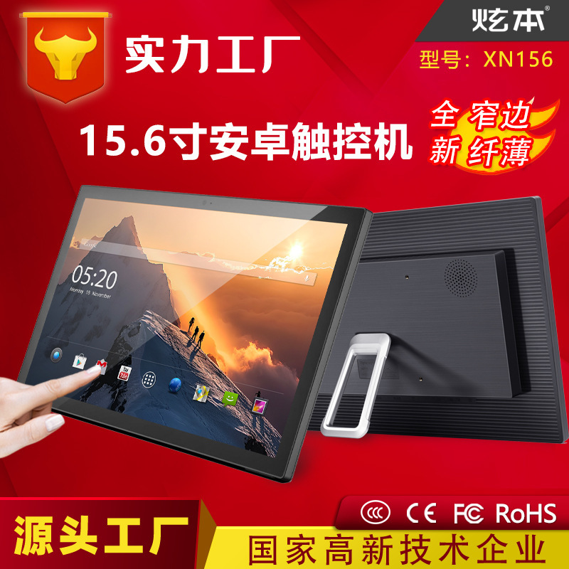 15インチ15.6インチアンドロイドタッチ一体型狭辺1080p高級タブレットWIFIタッチアンドロイド一体型|undefined