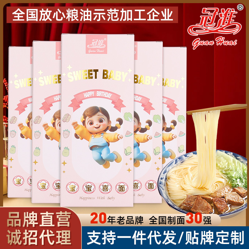 Wholesale Baby Celebration Noodles, Full Moon Celebration Noodles, Gift Noodles, Birthday Celebration Noodles Gift Box Wholesale