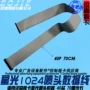 1024打印头喷头排线