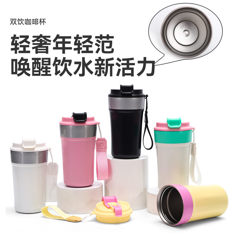 新品316ステンレス保温カップ女性高颜値帯提縄双飲コーヒーカップ屋外携帯随行カップ|undefined