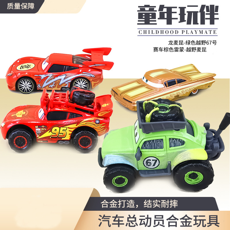 Racing Cars Dragon Car McQueen No. 67 off-road vehicle brown Raymond alloy toy car model