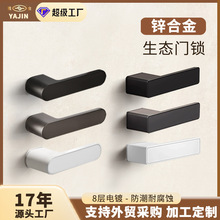 奶油风生态门锁锌合金一体门把手室内卧室房门锁家用静音木门锁