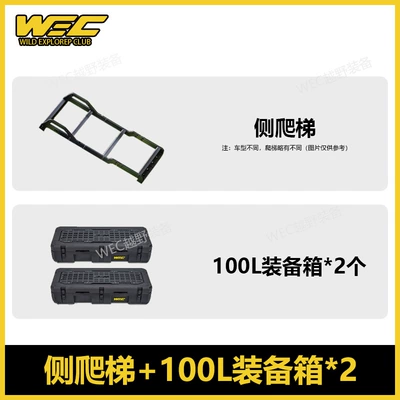Roof rack window storage panel, WEC off-road - ladder-100l-equipment-box2