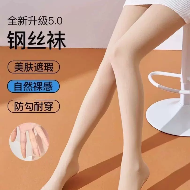 春秋新款面膜钢丝袜光腿袜防勾丝连裤袜打底裤水光袜压力裤瘦腿袜