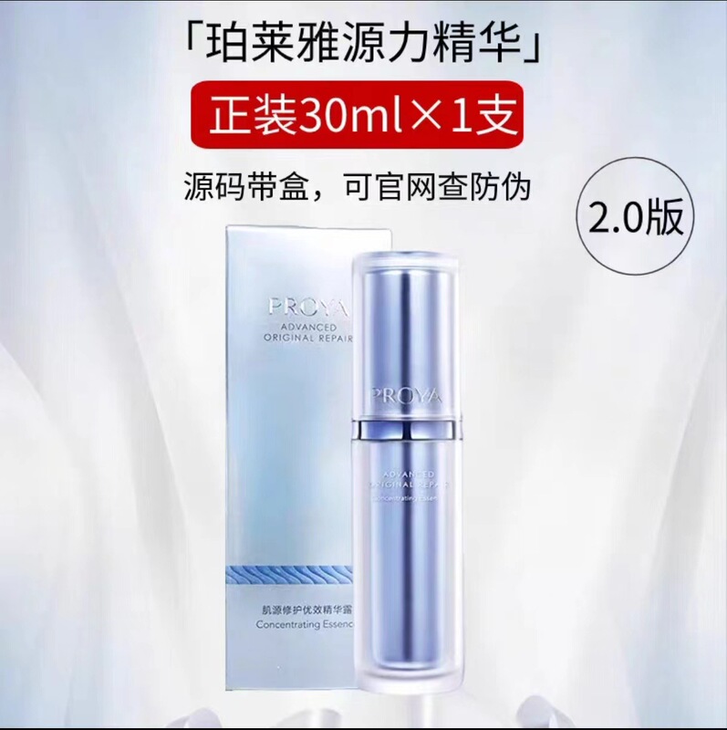 パーレイヤ源力精華3.0筋源修護30mlの優れた効果があります。|undefined