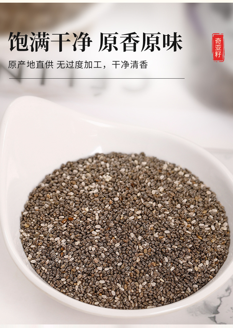 Chia Seeds (Salvia hispanica) — 250g Bottled Raw Seeds for Soaking, Tea & Daily Nourishment specifications