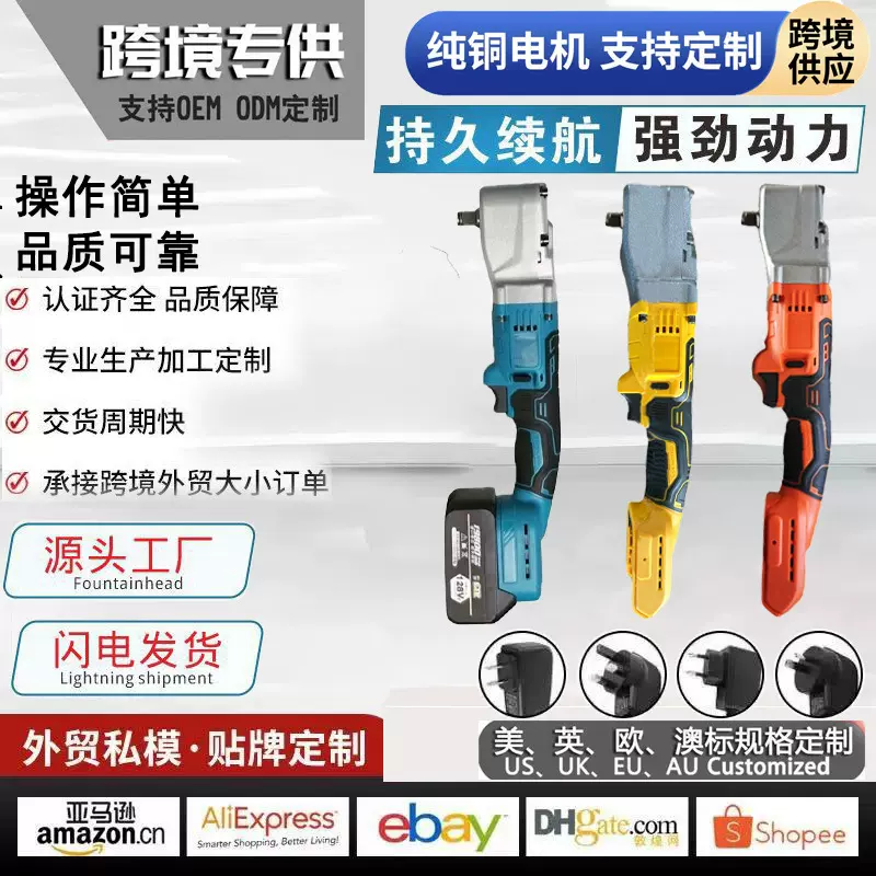 跨境大扭力直角扳手锂电电动扳手木工汽修舞台架无刷冲击棘轮扳手
