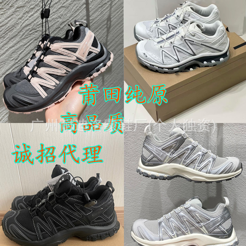 莆田鞋萨洛濛XA Pro 3D透气登山徒步越野XT6-QUEST男女运动跑步鞋|undefined
