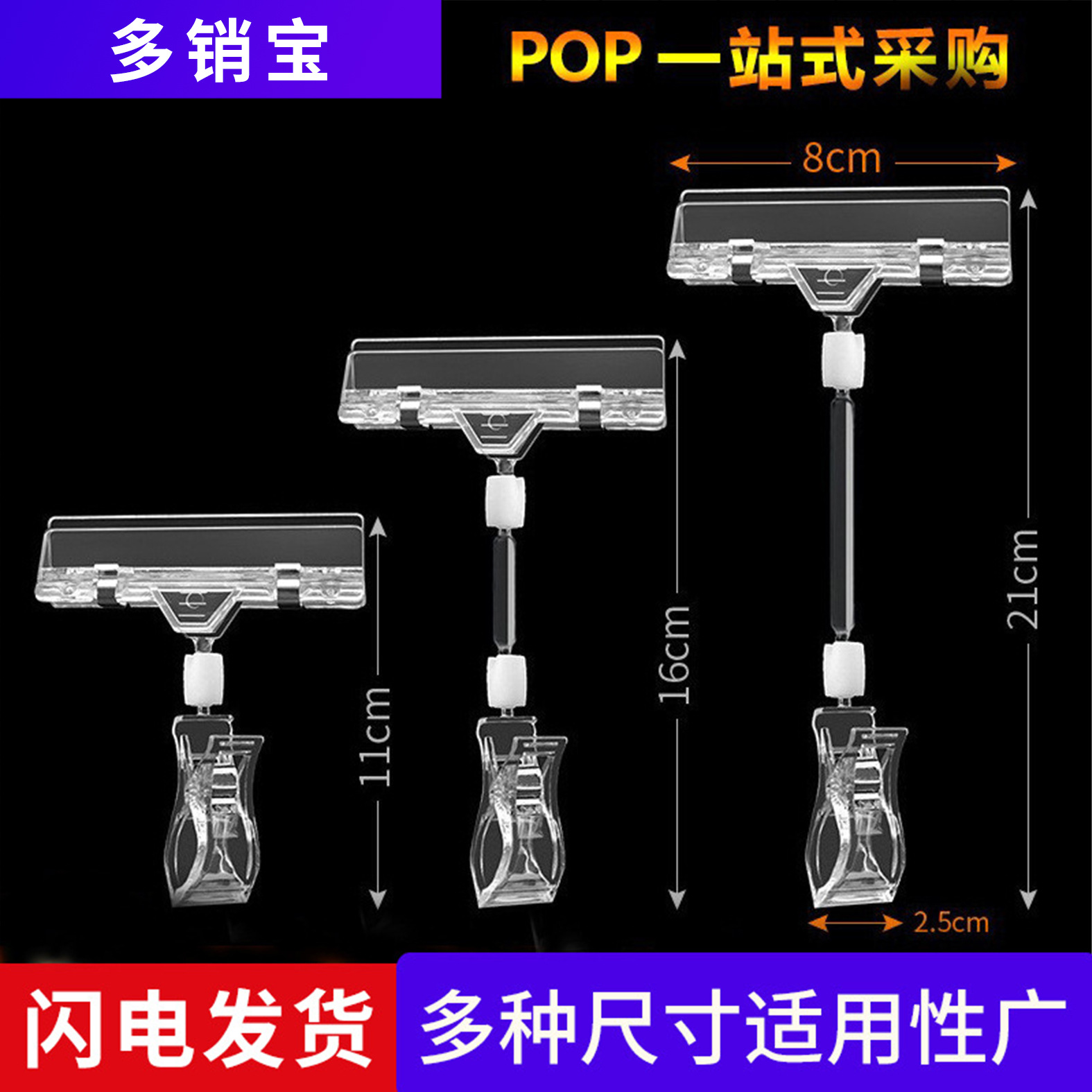 现货JH01商超pop透明广告纸爆炸贴夹子 货架商品促销标价签水晶夹