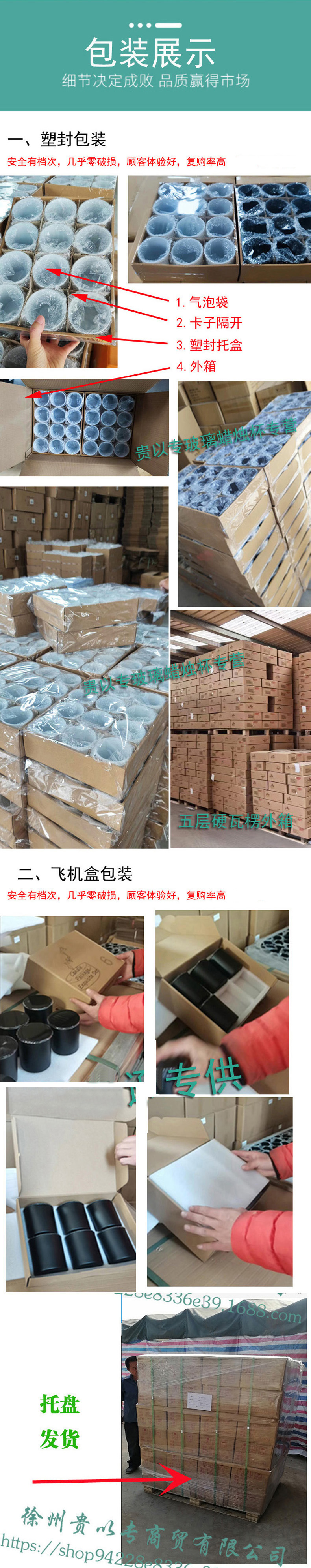 详情页模板 包装.jpg