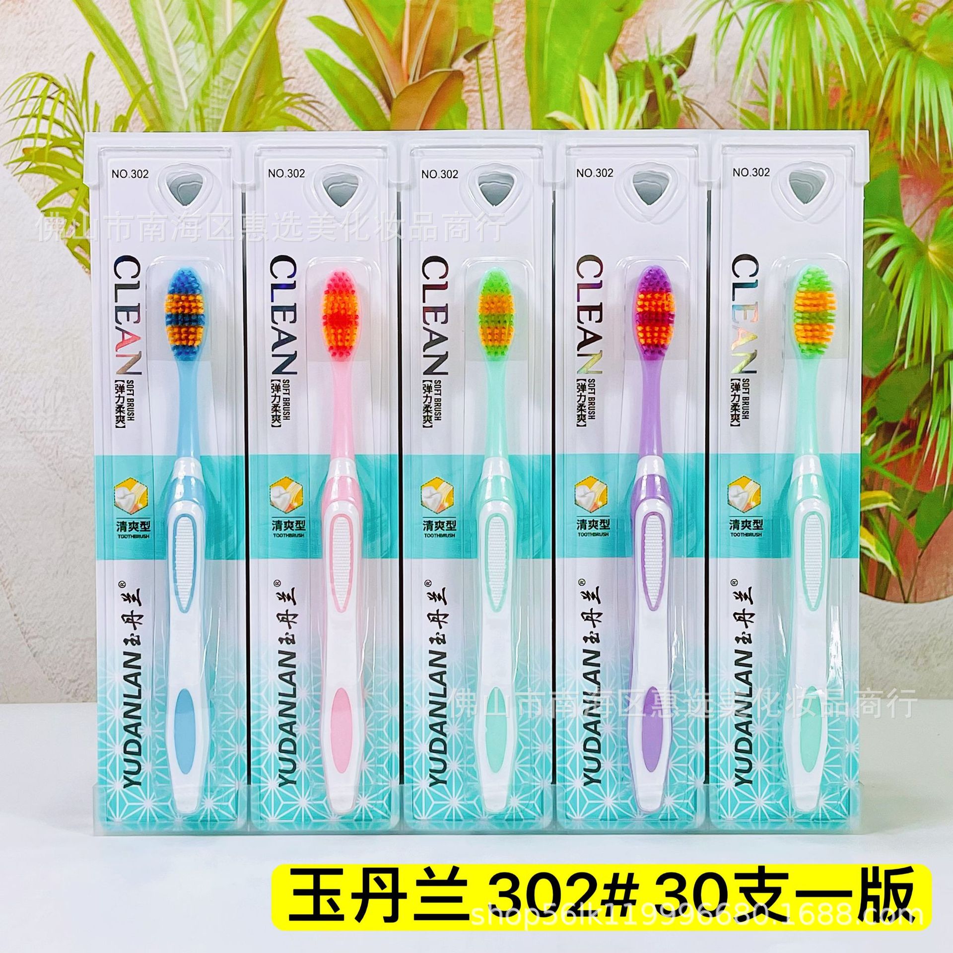 유단란 302