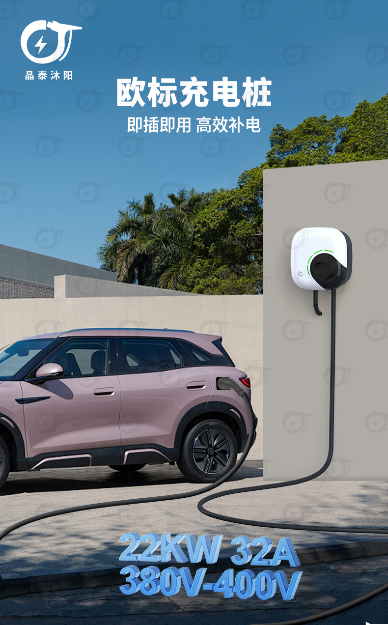 European Standard New Energy Vehicle Charging Pile 22Kw Household Type2 Ac 32A Car Charging Portable Charging Gun Cross-Border