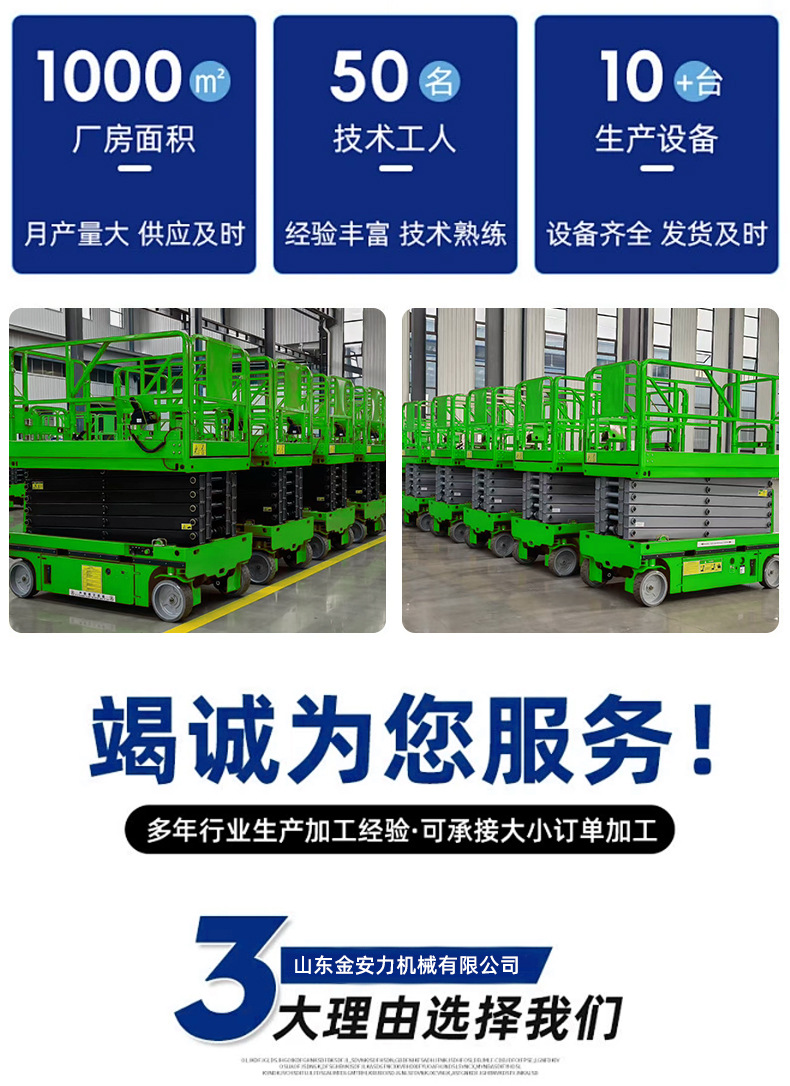 Self-propelled lift 14m movable electric aerial work platform, direct sales from the manufacturer