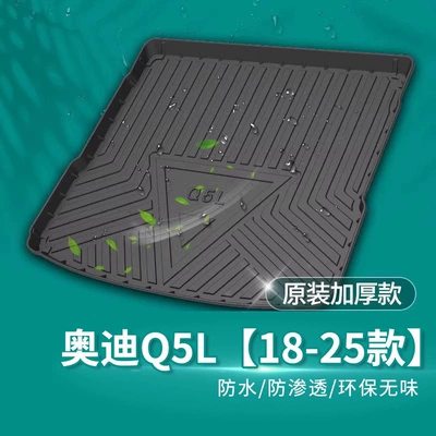 Q5L – trunk mats and rear | Trunk Mat - audi-q5l-2018-2025-models-default-item