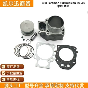 Motosiklet mühərriki silindr layneri Foreman 500 Rubicon Trx500, su soyutmalı