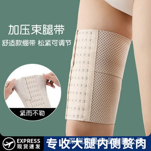 Thigh Straps, Bondage Bandages, Slimming Leg Socks, Strengthening Pressure Sleeves, Shaping Corsets, Body Shaping Trouser Rings, Special Postoperative Surgery