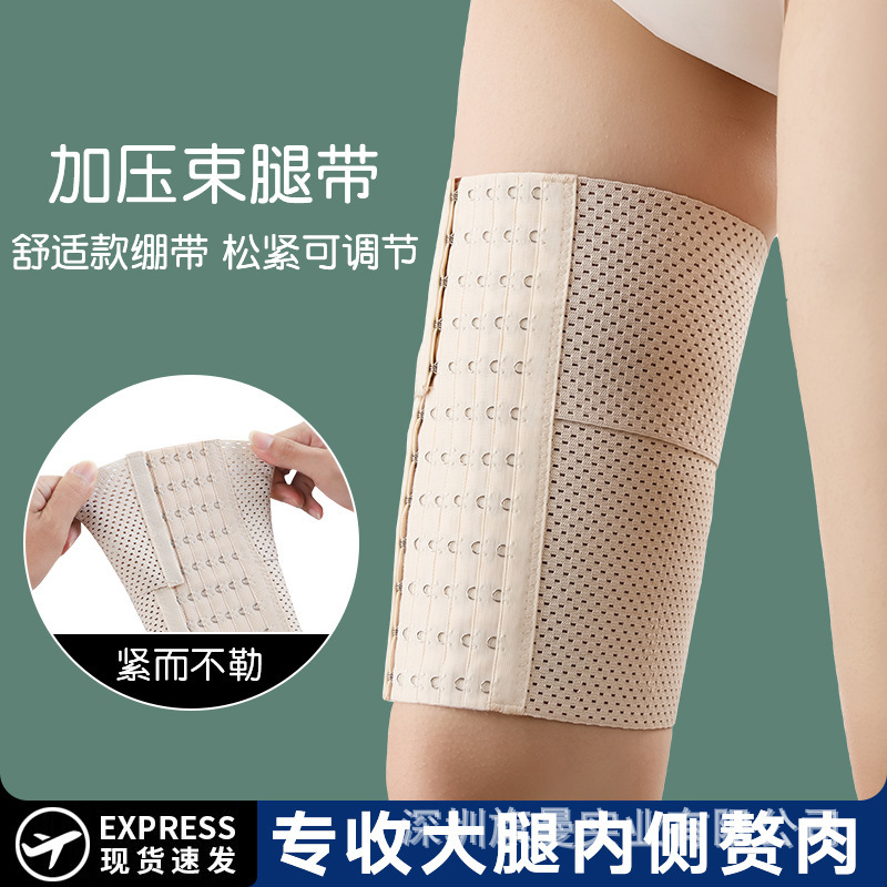 Thigh Straps, Bondage Bandages, Slimming Leg Socks, Strengthening Pressure Sleeves, Shaping Corsets, Body Shaping Trouser Rings, Special Postoperative Surgery