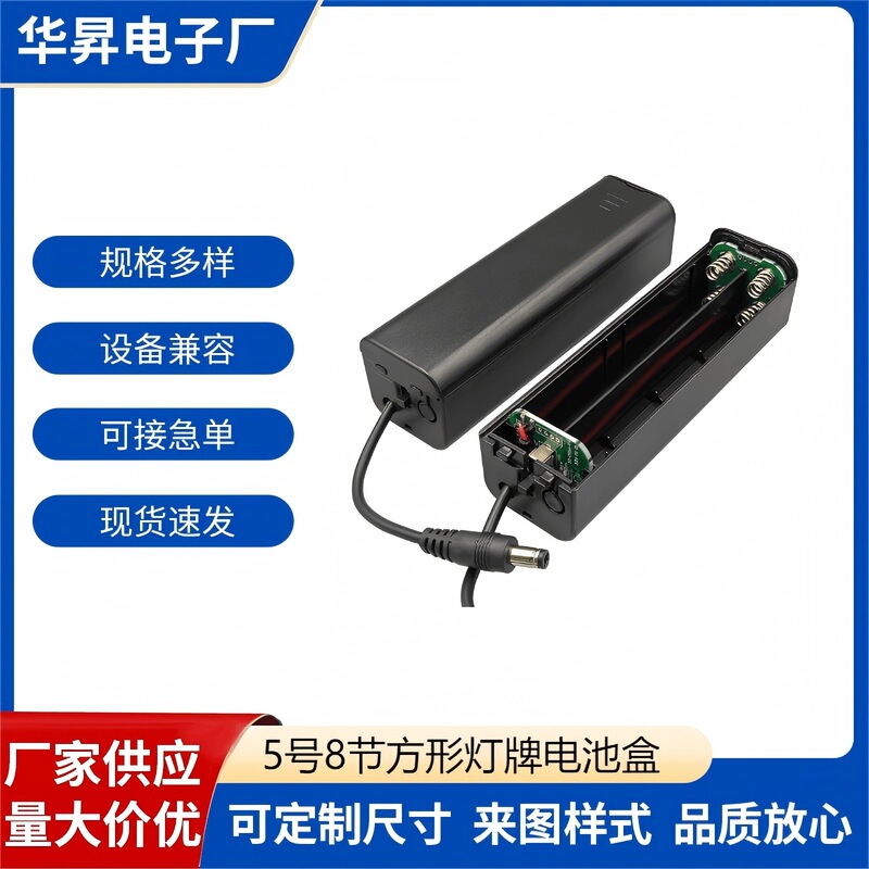 No. 5 8-Cell Battery Box with Lid Black 2.1*5.5Dc Plug 8Aa Fluorescent Plate Led Light Plate 12V No. 5 8-Cell Battery Box with Lid Black 2.1*5.5Dc Plug 8Aa Fluorescent Plate Led Light Plate 12V