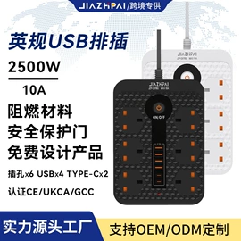 接线插座;USB插座;其他插座