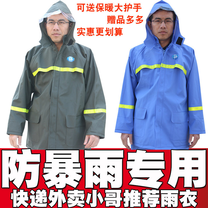 A5L Rainstorm-proof Raincoat Rain Pants suit Motorcycle Takeaway Express Thickened Riding Breathable Reflective Raincoat for Men