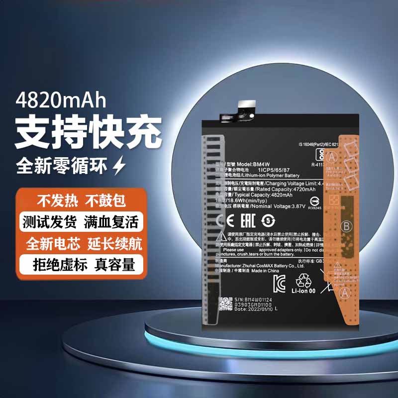 Redmi Note 9 Pro üçün telefon batareyası