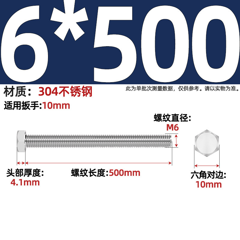 Болт шестигранный Tianzhuo Hardware M6x500 полная резьба