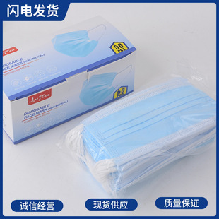 Disposable Non-Woven Melt-Blown Cloth Flat Mask Boxed Adult Solid Color Three-Layer Protective Mask Manufacturer Wholesale