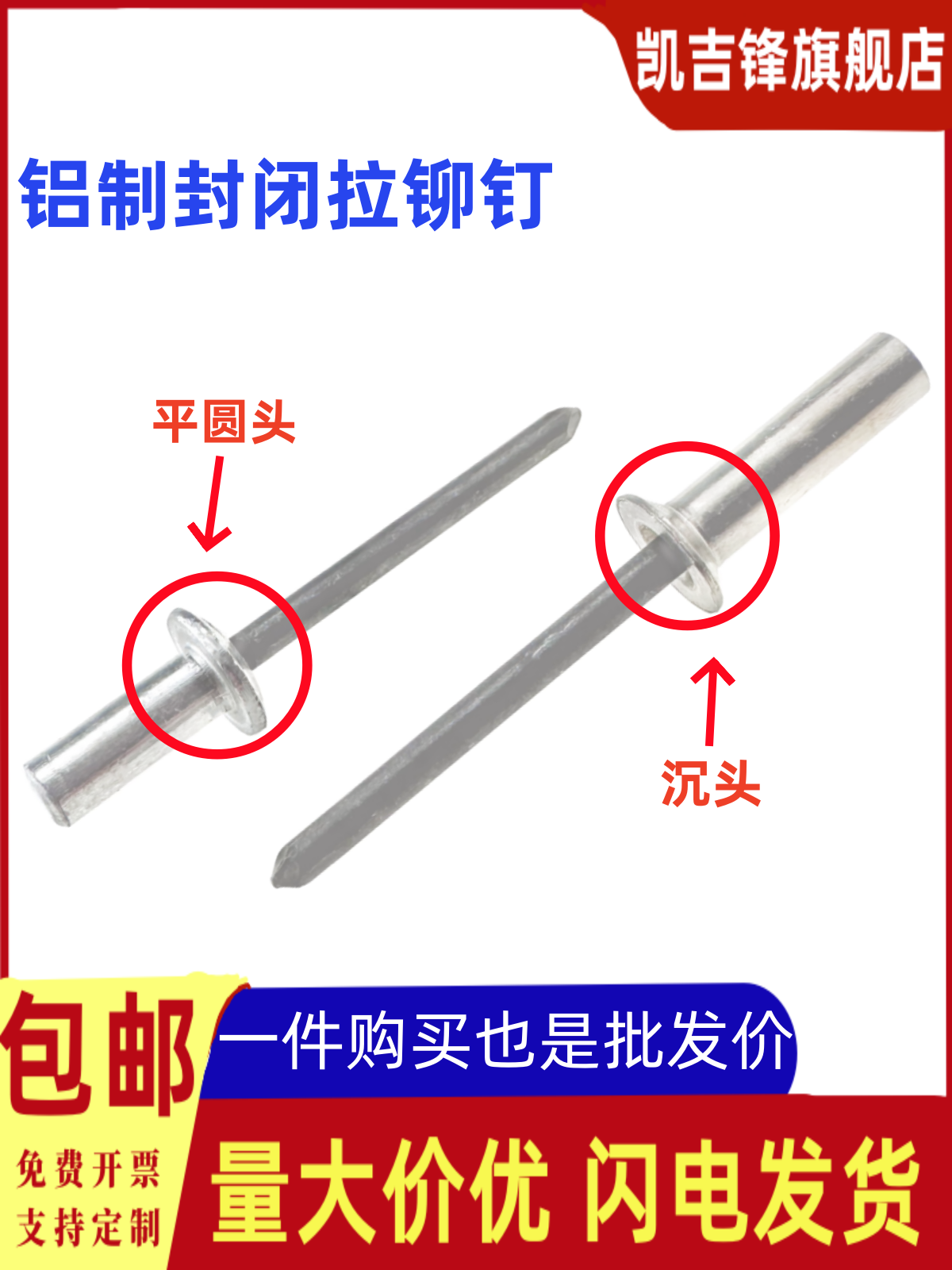 铝制封闭型抽芯铆钉M3.2M4M5M6.4防水拉铆钉密封式平扁圆头沉头