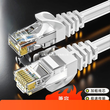 网线千兆家用超六类万兆cat6类高速宽带路由器工程5G网络线双屏蔽