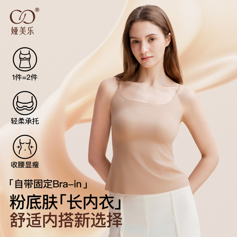Invisible Seamless Milk Leather Camisole with Built-In Bra for Summer