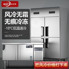 冰仕特四门冰柜商用冰箱冷藏冷冻双温大容量保鲜柜冷柜风冷立式