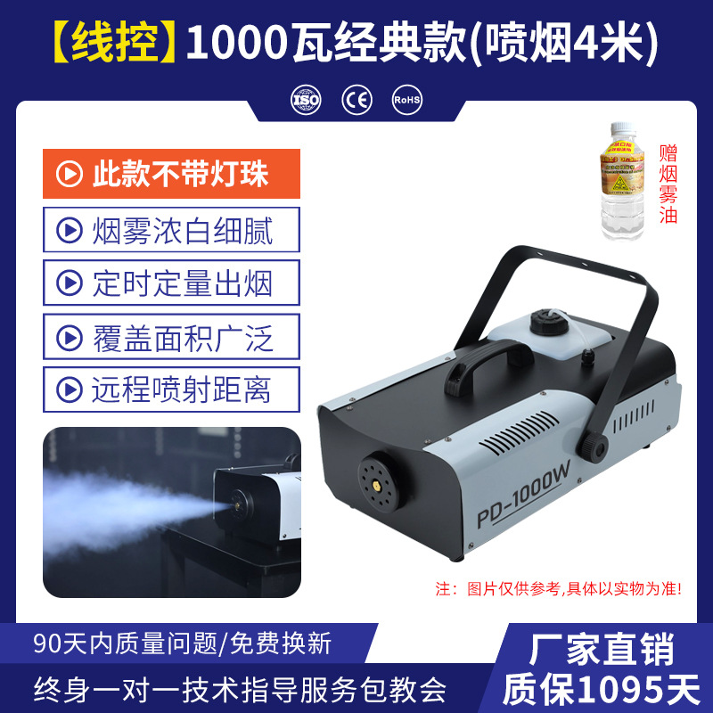 Wenjing etapa rendimiento 1500W pequeña máquina de humo portátil bar humo fabricante vivo estudio atmósfera Accesorios