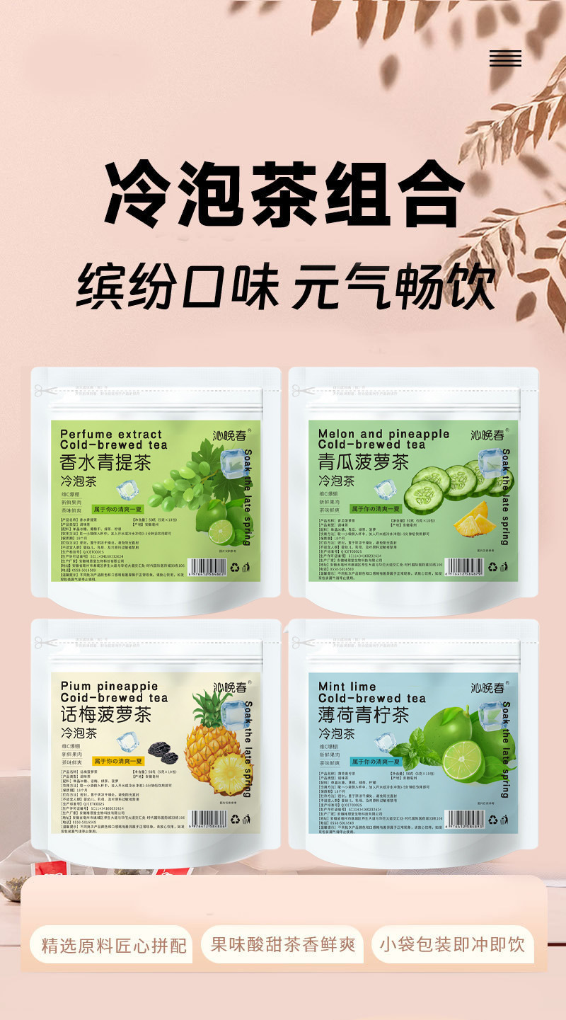 Plum Pineapple Mint Cold Brew Tea Bags — Fruity Herbal Blend, 5g x 10 Pyramid Sachets key features