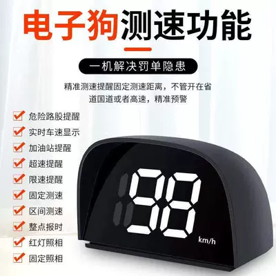 Vehicle HUD Satellite Security Early Warning