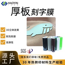 3D���w������Ĥ��ϩ�����Dӡ��ĤHTV vinyl ���Dӡ����Ĥ