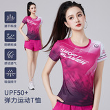 Летний шелковый быстросохнущий спортивный комплект для спортзала, защита от солнца, короткий рукав