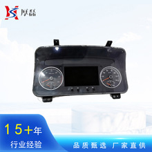 北奔重卡 车身驾驶室电器系统 仪表盘总成 组合仪表5715402148