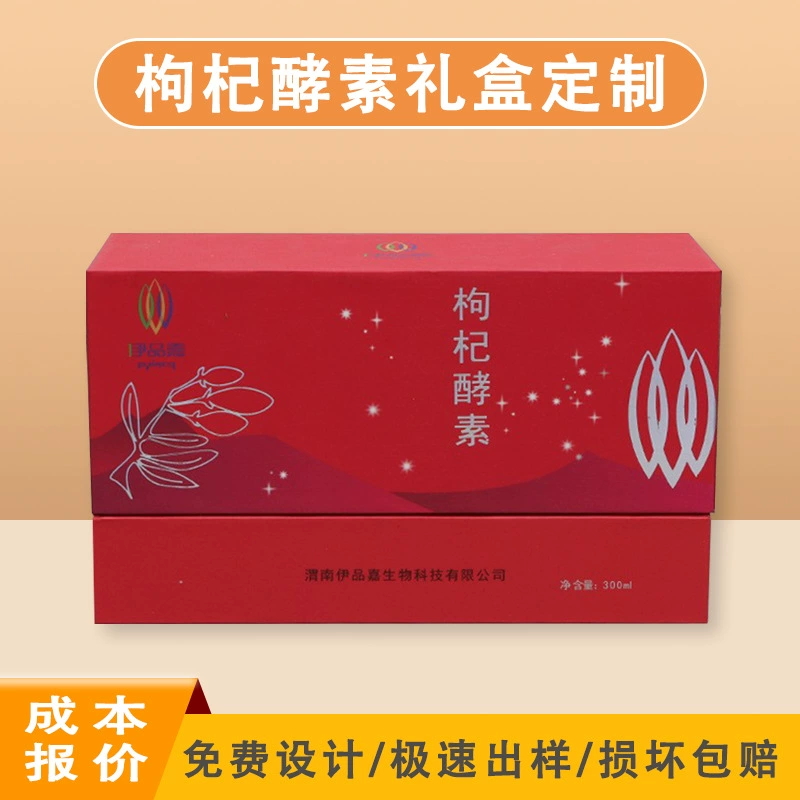 Подарочная коробка с энзимами из ягод годжи, индивидуальная упаковка для товаров для здоровья, ухода за кожей, фармацевтических препаратов, пустая коробка под заказ