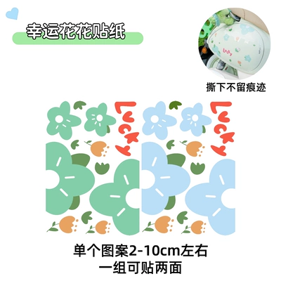 Electric vehicle foot mat, Yadi Q50 Electric Vehicle - one-lucky-flower-sticker-can-be-pasted-on-both-sides
