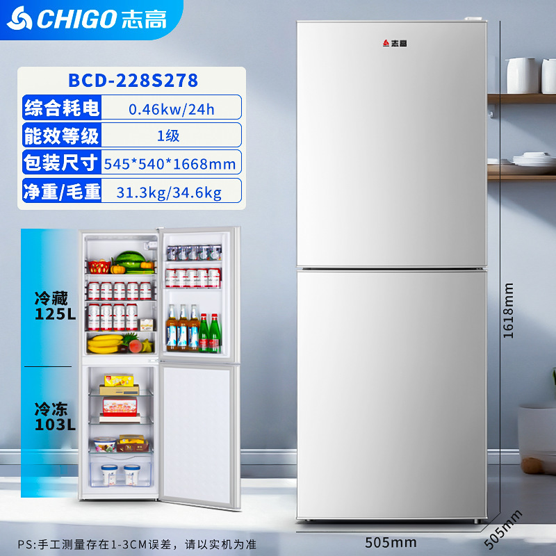 Chigo 冷蔵庫 両開き冷蔵冷凍寮レンタルルーム ファーストクラス家庭用小型冷蔵庫 2人用冷蔵庫|undefined