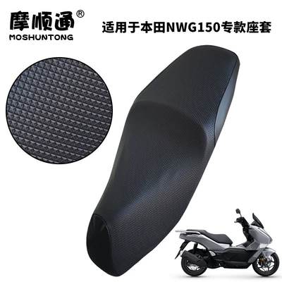Motorcycle cushion cover, thickened leather