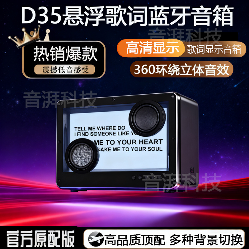 New Floating Lyrics Wireless Speaker Home Speaker with Mural Display, High-Power Bluetooth Speaker, Smart