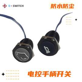 防震动防尘IP68防水M19mm工程机械电控操纵杆手柄开关按钮