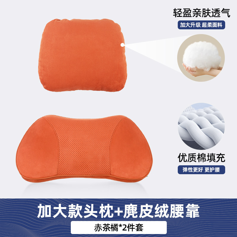 适用于问界新M8/M9专用头枕护颈枕腰靠护脖子汽车头枕腰靠靠垫|undefined